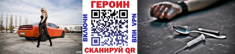 Героин белый  ссылка на мегу маркетплейс  Зубцов 