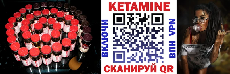 КЕТАМИН VHQ  Зубцов 
