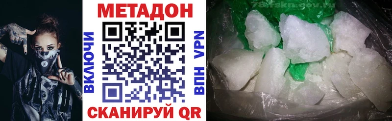 Метадон VHQ  shop формула  Зубцов 