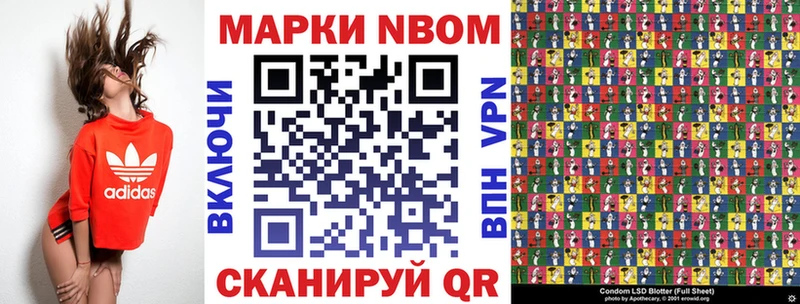Марки 25I-NBOMe 1,8мг  закладки  Зубцов 